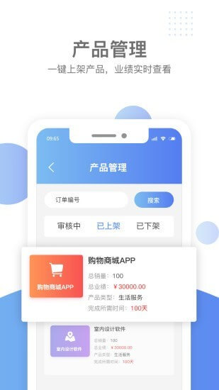 汇新云商家版app下载安装_汇新云商家版应用安卓版v2.4.7