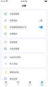 私人密码本app下载安卓版_私人密码本应用免费下载v3.0.5