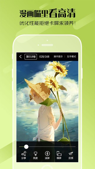 漫画喵最新版本app_漫画喵下载页面v1.6.00