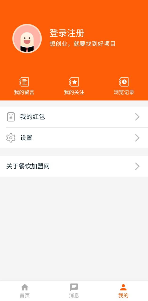 餐饮加盟网注册下载app_餐饮加盟网免费网址手机登录v3.0.5