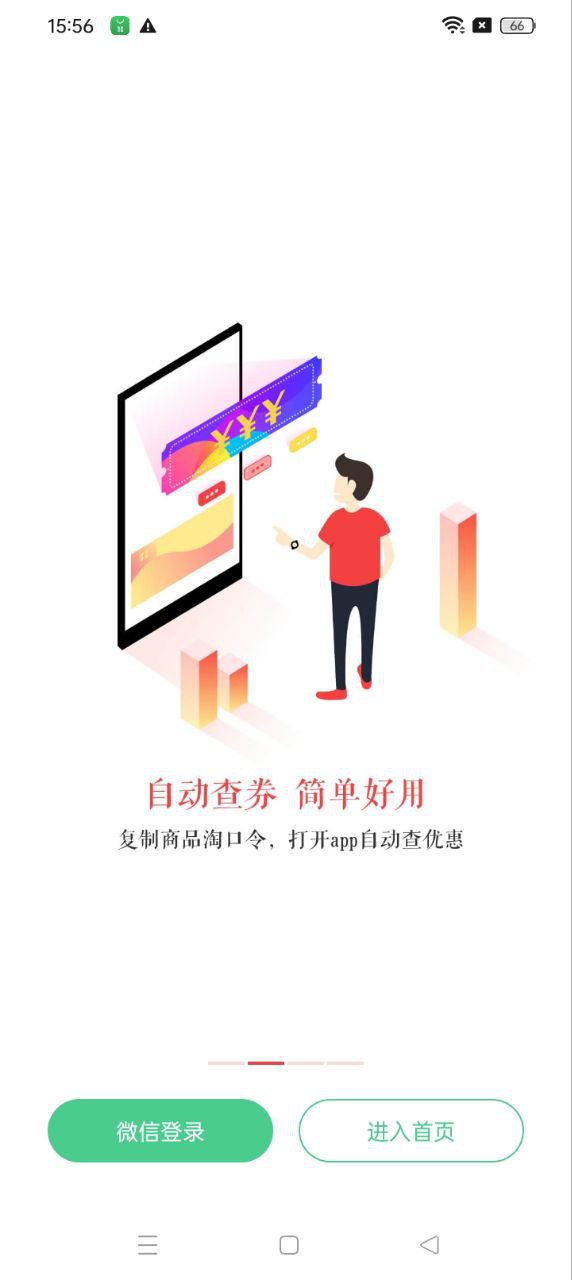 蟹蟹优选网络网站_蟹蟹优选网页版登录v4.6.4