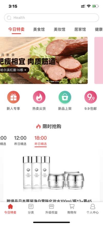 惠买开店版app下载安装最新版_惠买开店版应用安卓版下载v2.0.7.061931