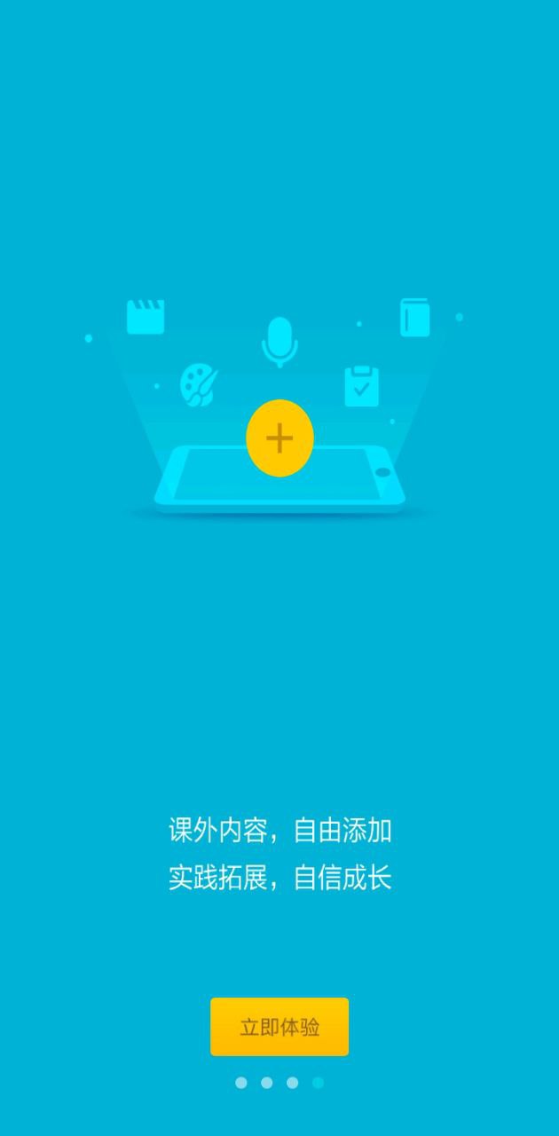 金太阳点读宝app登陆网页版_金太阳点读宝新用户注册v2.4.3