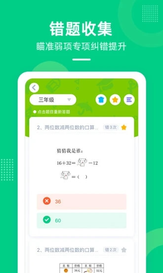 快乐学堂学生端2024最新版_快乐学堂学生端安卓软件下载v3.12.1