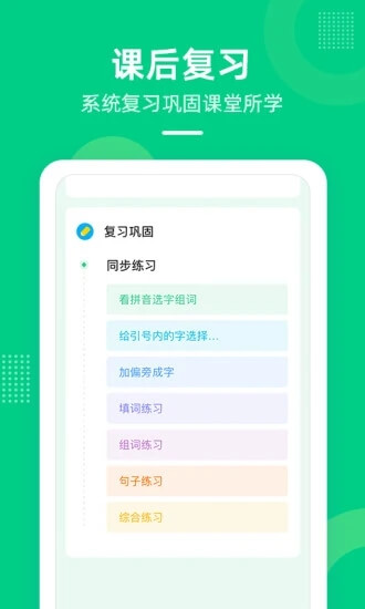 快乐学堂学生端2024最新版_快乐学堂学生端安卓软件下载v3.12.1