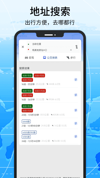 导航系统app登陆地址_导航系统平台登录网址v2.2