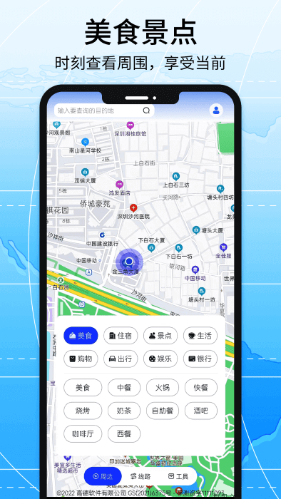 导航系统app登陆地址_导航系统平台登录网址v2.2