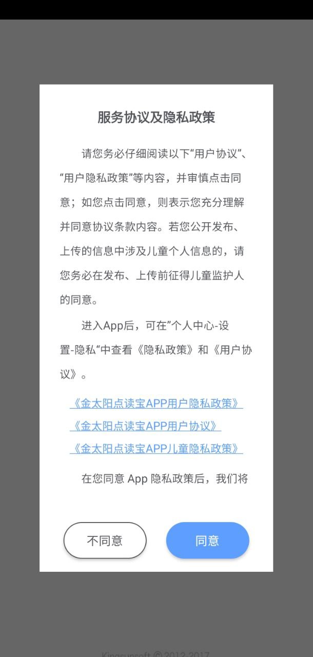 金太阳点读宝app登陆网页版_金太阳点读宝新用户注册v2.4.3