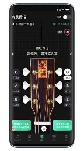 吉他调音器app下载安装最新版本_吉他调音器应用纯净版v7.8.7