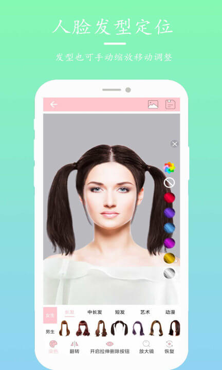 发型搭配秀app下载安卓_发型搭配秀应用下载v5.9.0
