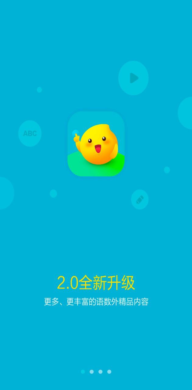 金太阳点读宝app登陆网页版_金太阳点读宝新用户注册v2.4.3