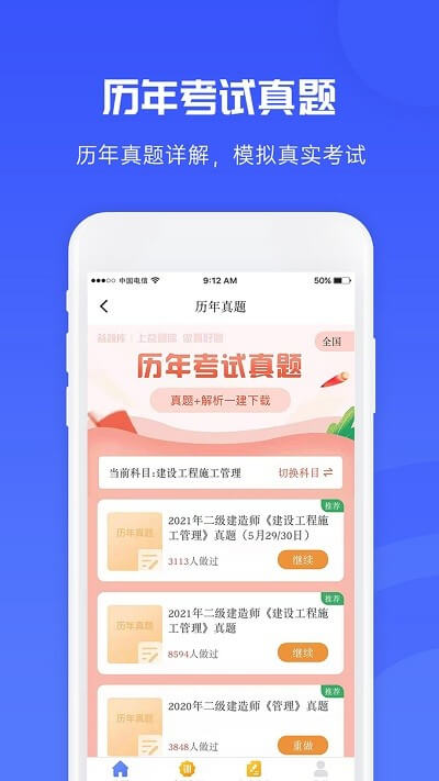 益题库app下载免费_益题库平台appv2.9