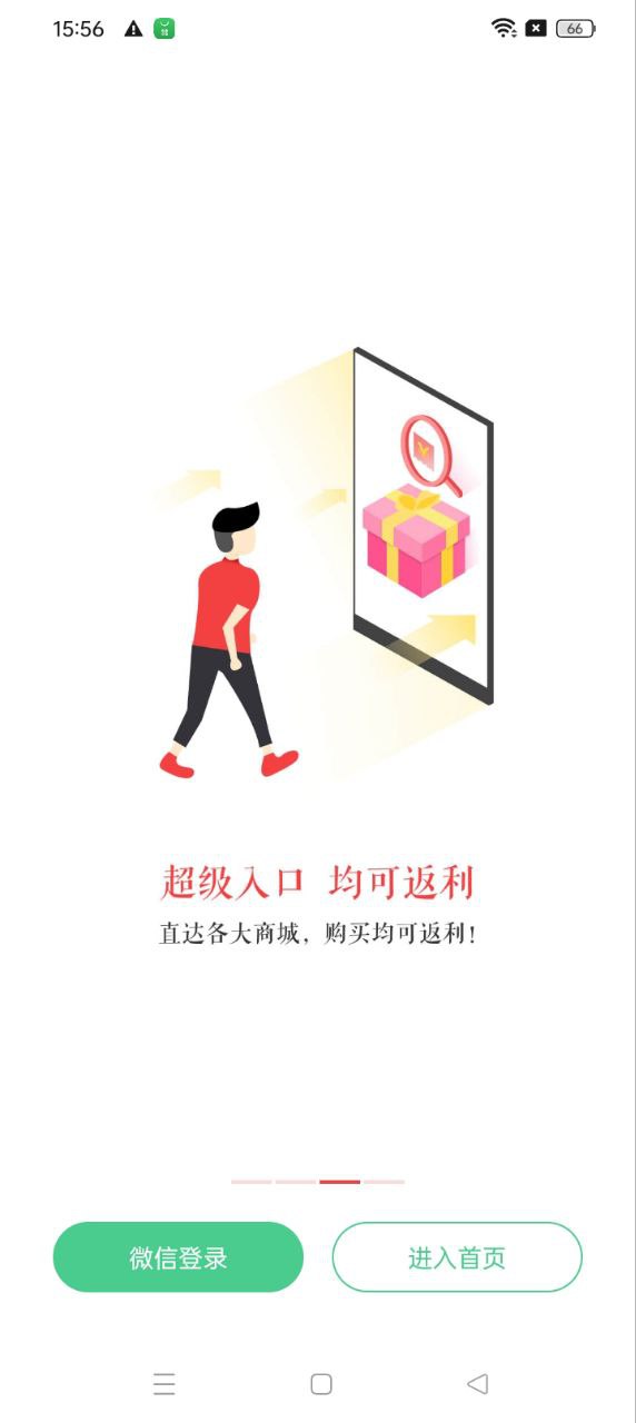 蟹蟹优选网络网站_蟹蟹优选网页版登录v4.6.4