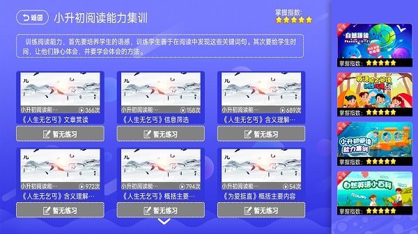 小学语文数学英语同步课堂手机版登入_小学语文数学英语同步课堂手机网站v6.2.6