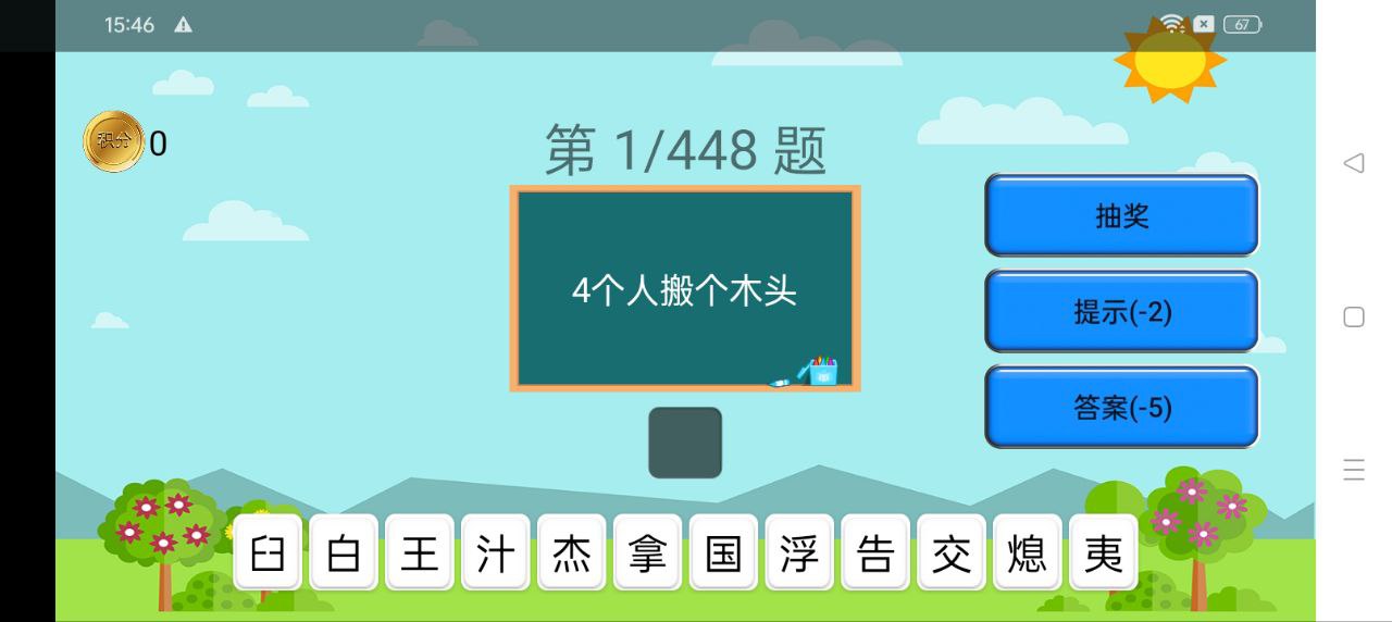 小学语文2024纯净版_小学语文安卓软件免费下载v2.5.5