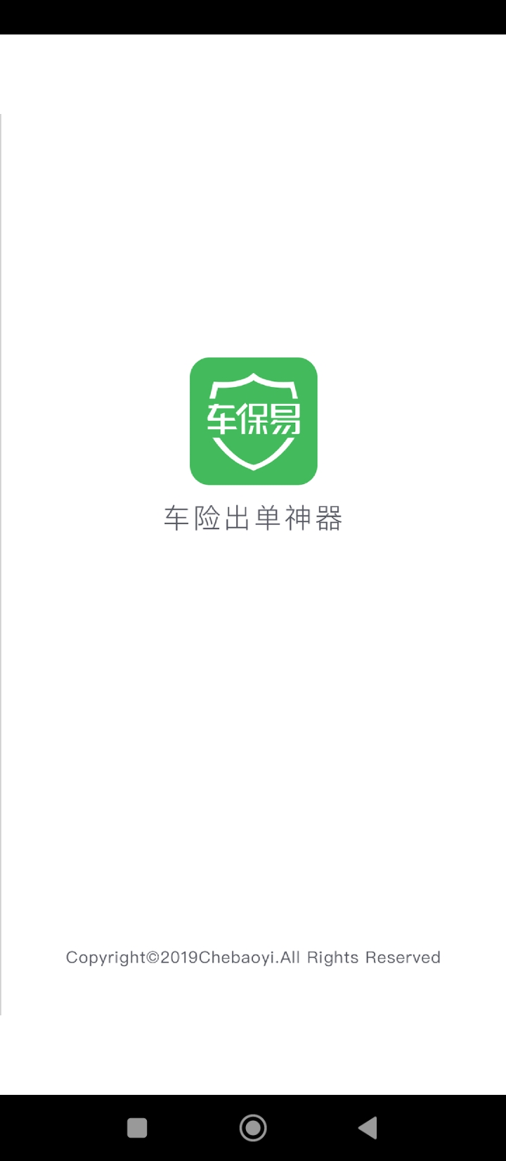 车保易app网站_车保易app开户网站v2.2.6