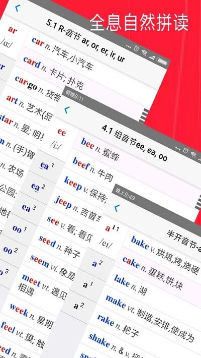 全息自然拼读法app登陆网页版_全息自然拼读法新用户注册v5.5.20811