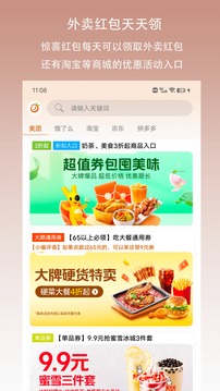 惊喜红包app下载安装最新版_惊喜红包应用安卓版下载v1.1.7