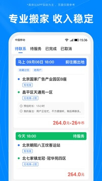 蓝犀牛司机端注册下载app_蓝犀牛司机端免费网址手机登录v5.4.0.0