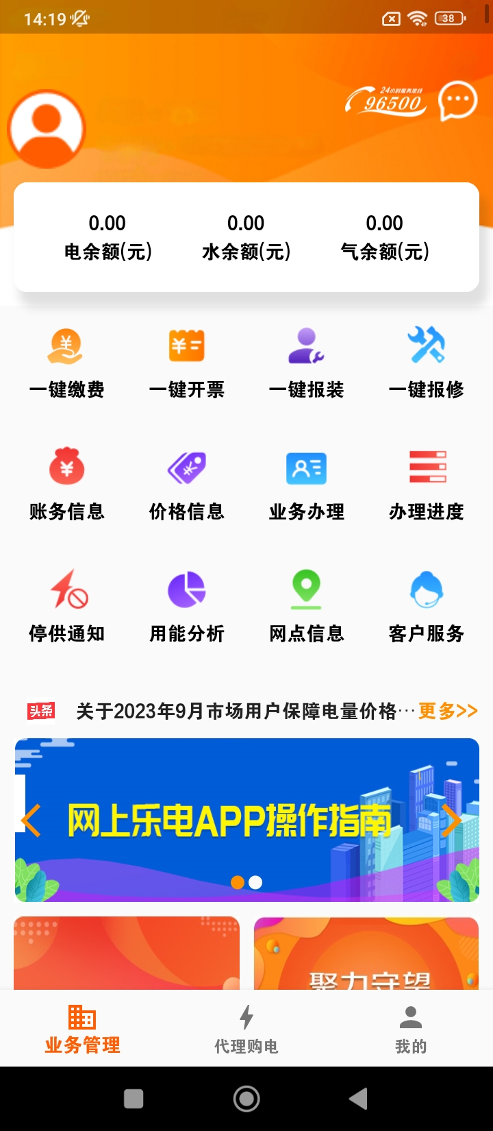 网上乐电app下载安卓版本_网上乐电应用免费版v1.1.8