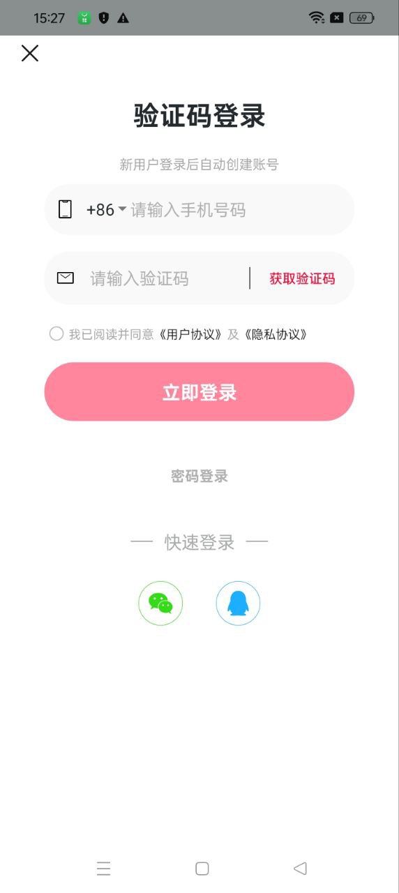 海外购app下载安卓版_海外购应用免费下载v1.1.39