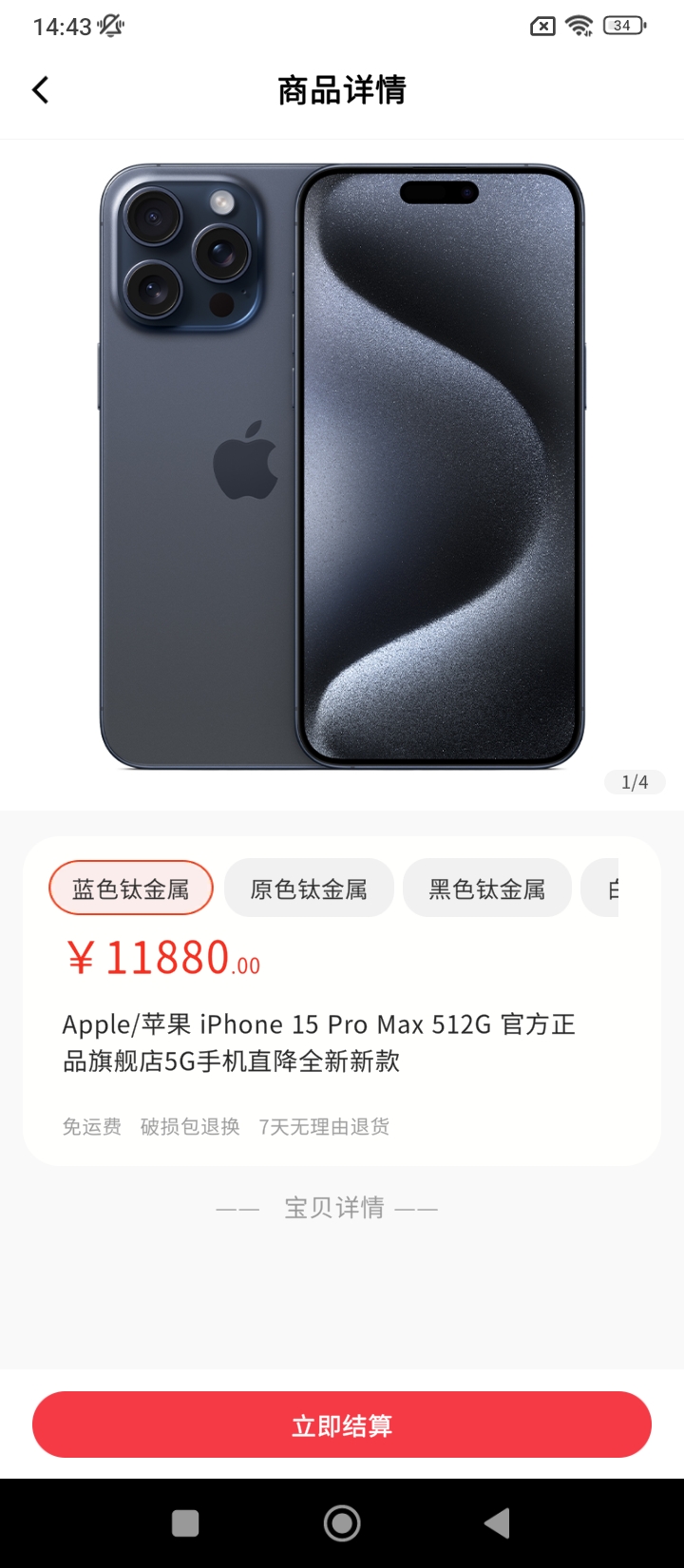 优品会app下载安装_优品会应用安卓版v1.11.4