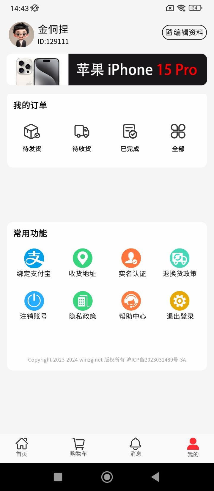 优品会app下载安装_优品会应用安卓版v1.11.4