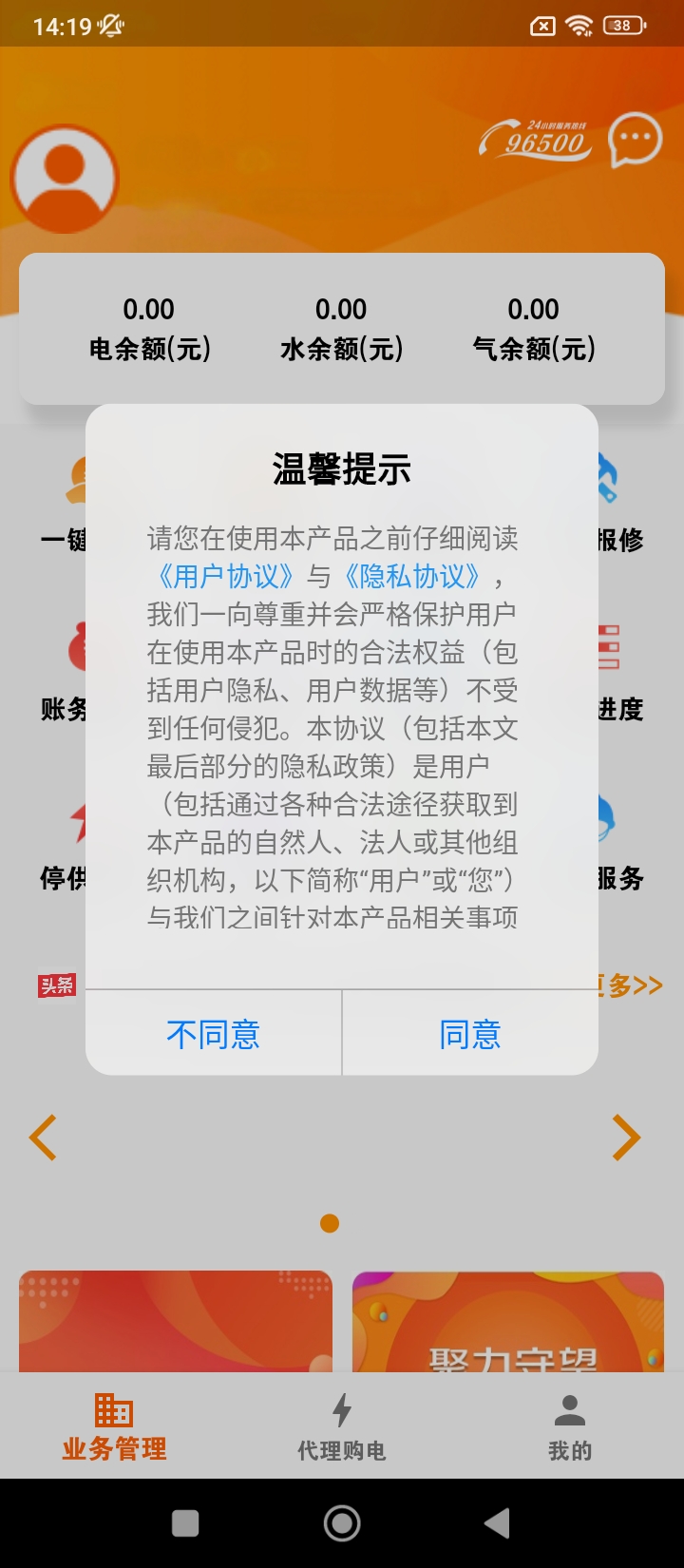 网上乐电app下载安卓版本_网上乐电应用免费版v1.1.8