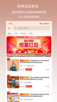 惊喜红包app下载安装最新版_惊喜红包应用安卓版下载v1.1.7