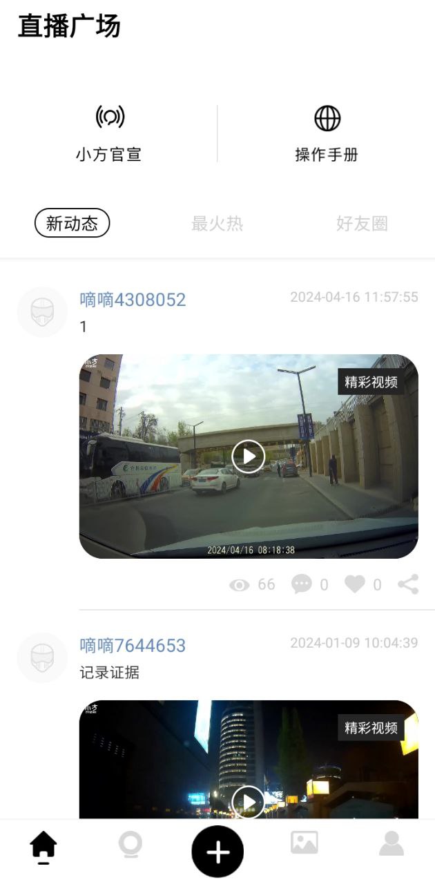 小方记录仪app_小方记录仪安卓软件免费版v2.2.2.7