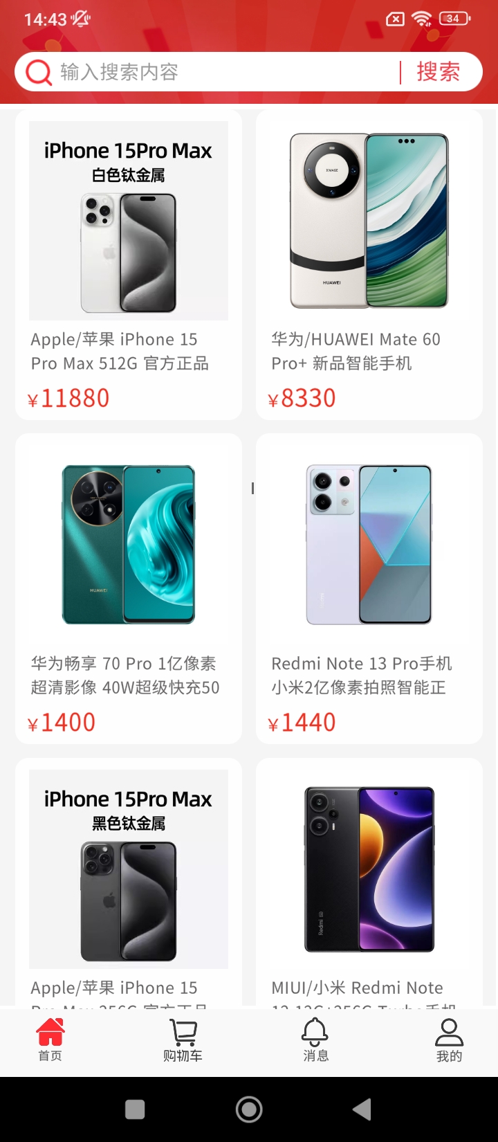 优品会app下载安装_优品会应用安卓版v1.11.4