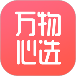 万物心选app下载安卓版_万物心选应用免费下载v7.10.63