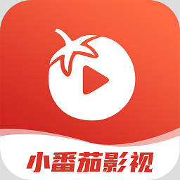 小番茄影视app下载安装最新版本_小番茄影视应用纯净版v2.0.0