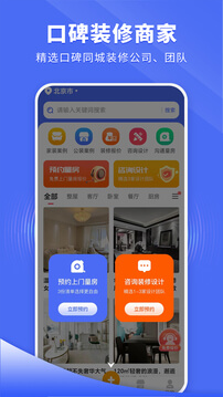 住新家app登陆地址_住新家平台登录网址v1.2.0