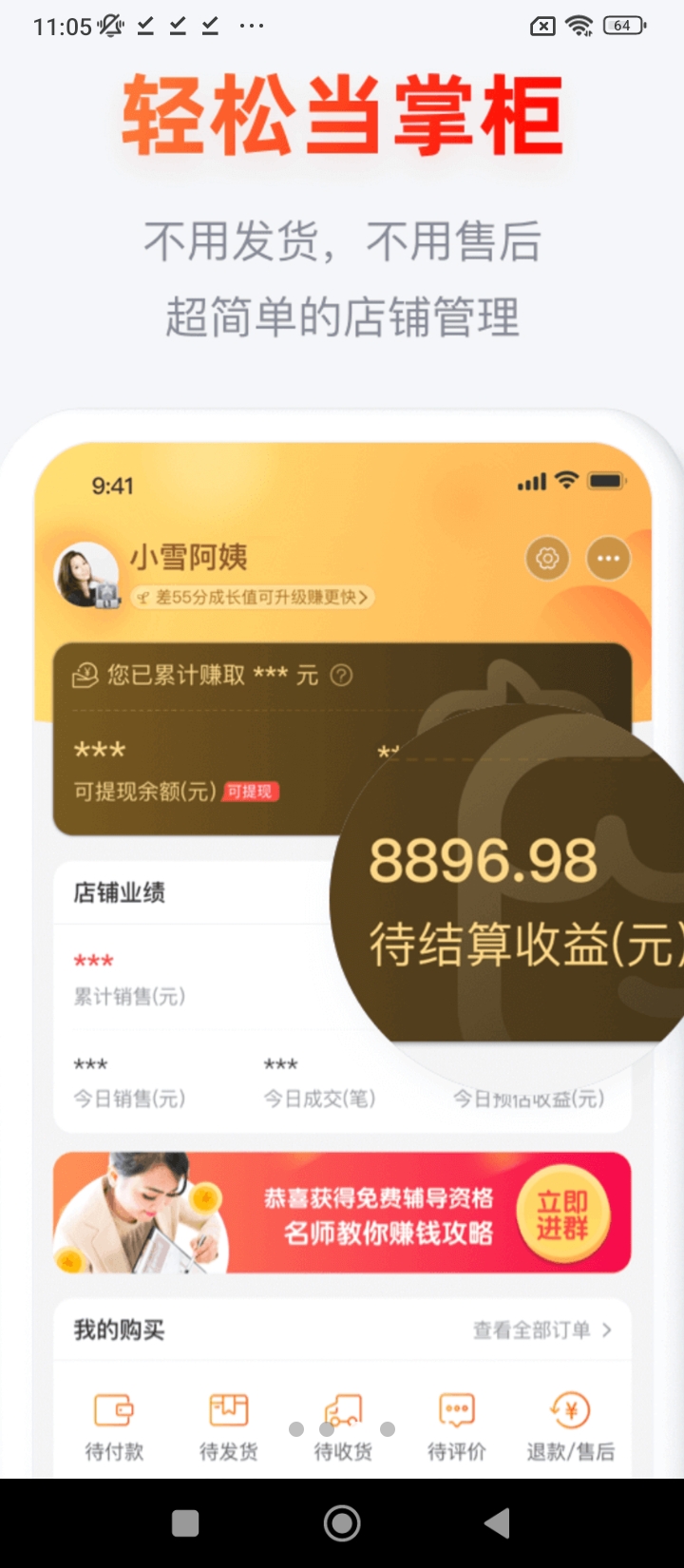 免费下载简券最新版_简券app注册v4.4.0