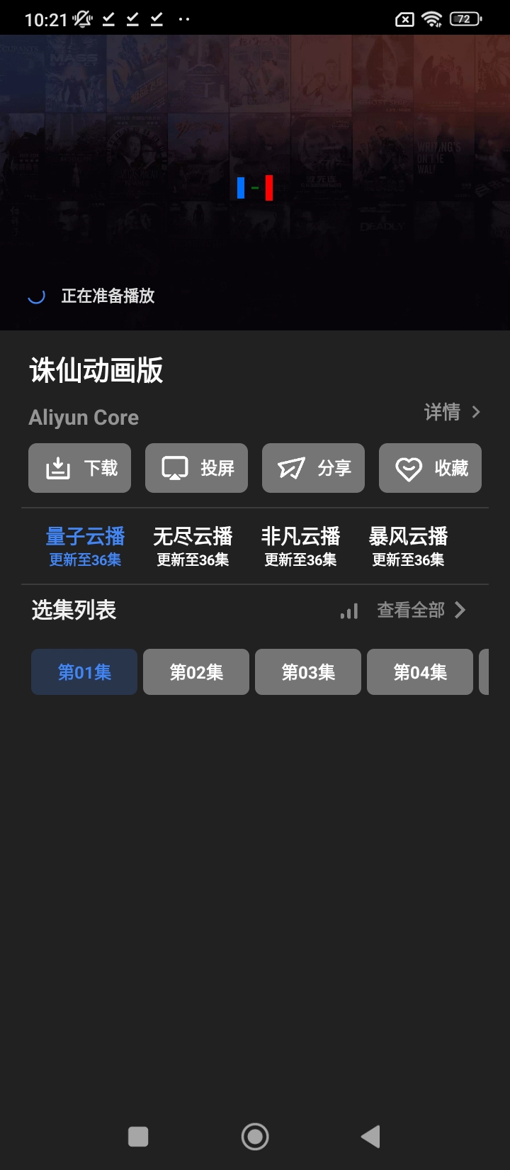 零一视频app下载免费下载_零一视频平台app纯净版v3.0.0