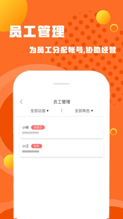 免费下载百家好店商家端最新版_百家好店商家端app注册v1.1.0