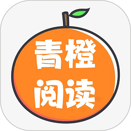 青橙阅读手机版_青橙阅读客户端手机版下载v4.0.1