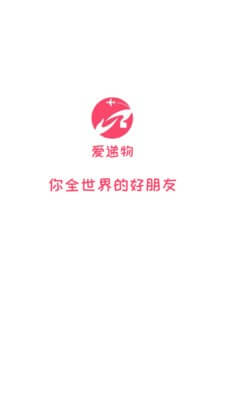 爱递物网络网站_爱递物网页版登录v2.0.1