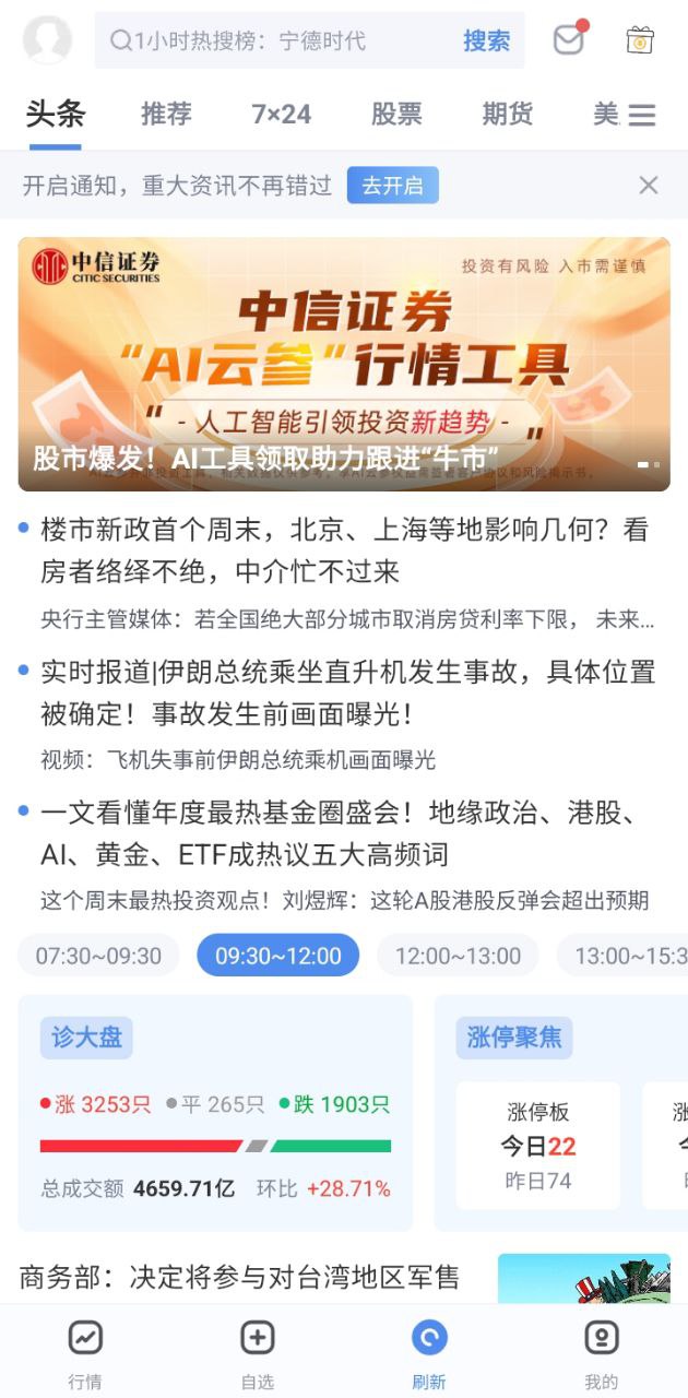 新浪财经极速版新网址_新浪财经极速版客户端下载v1.17.0.1