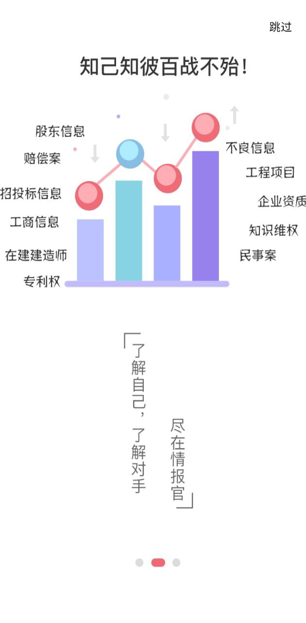 建企同盟app下载安卓版_建企同盟应用免费下载v1.6.1.9