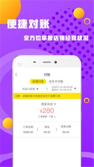 免费下载百家好店商家端最新版_百家好店商家端app注册v1.1.0