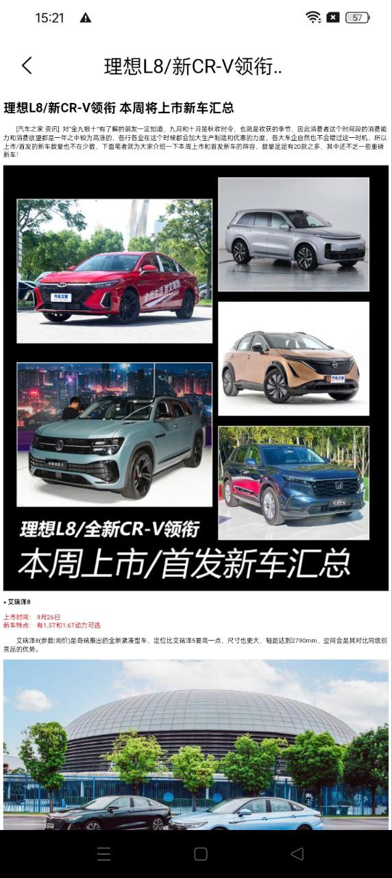 車輛維保記錄查詢