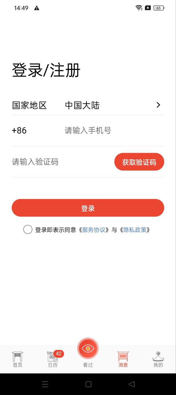 拍卖之家登入网页_拍卖之家登陆网页版v1.1.16