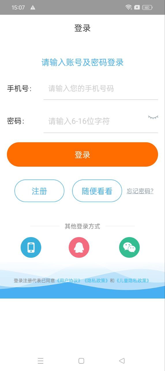 Fun多多微课正版下载app_Fun多多微课下载链接v3.1.0