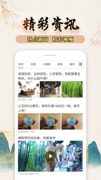 知命万年历正版app_下载知命万年历软件最新版v1.2.2