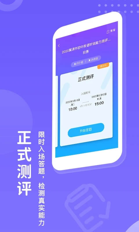 翼赛正版app下载_翼赛正版app下载2024v2.2.5