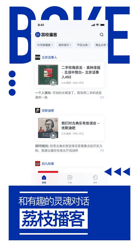 荔枝播客网页版本下载app_荔枝播客app网页版本下载v1.3.9