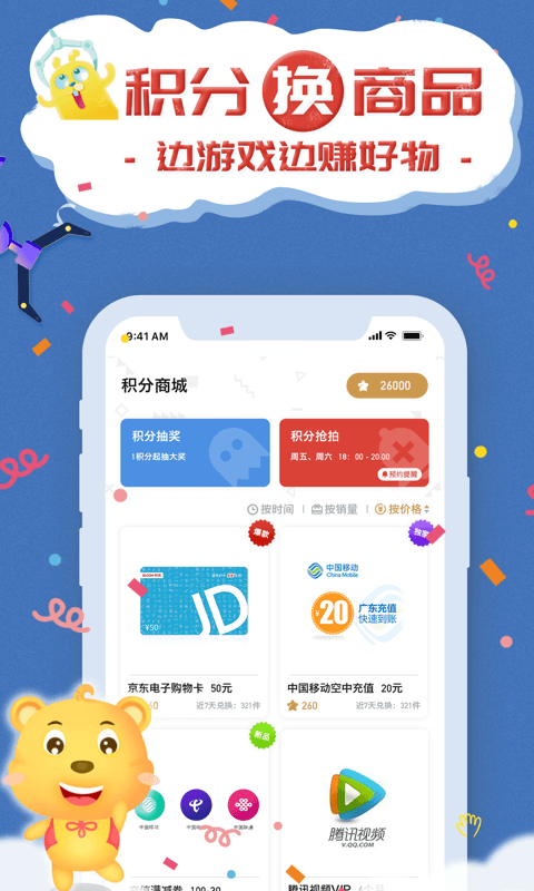 抓娃娃联盟手机下载安装_抓娃娃联盟app手机版v2.6.3