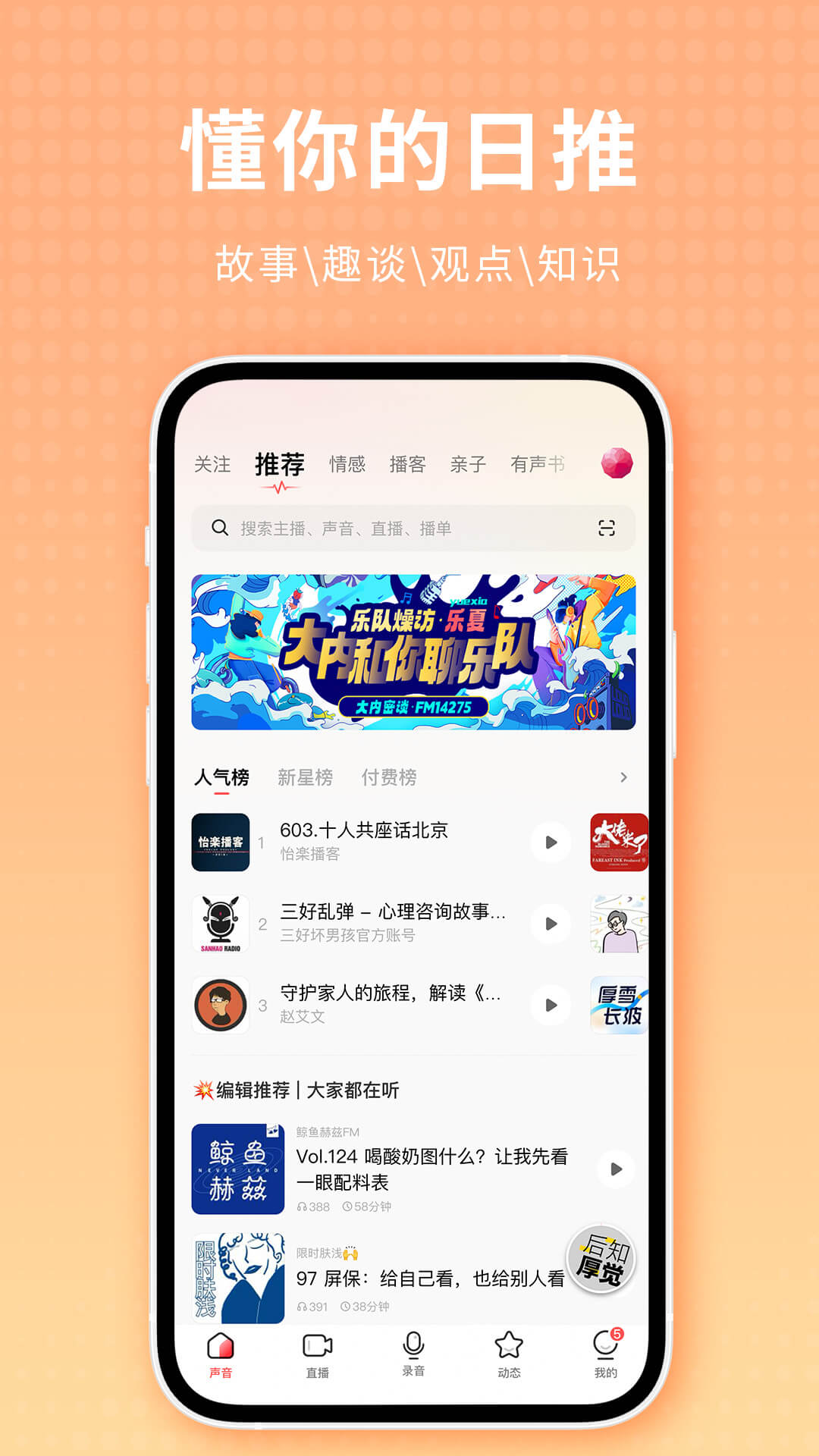 荔枝播客网页版本下载app_荔枝播客app网页版本下载v1.3.9